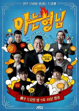 声浪对决 音乐竞演综艺全集在线观看